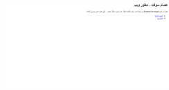 Desktop Screenshot of essam-soft.com